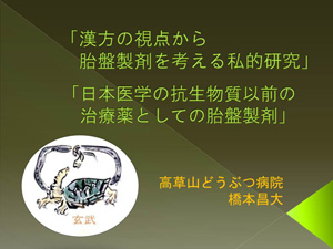 第3回発表資料